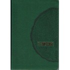 The Message Deluxe Gift Bible Forest Green Large Print